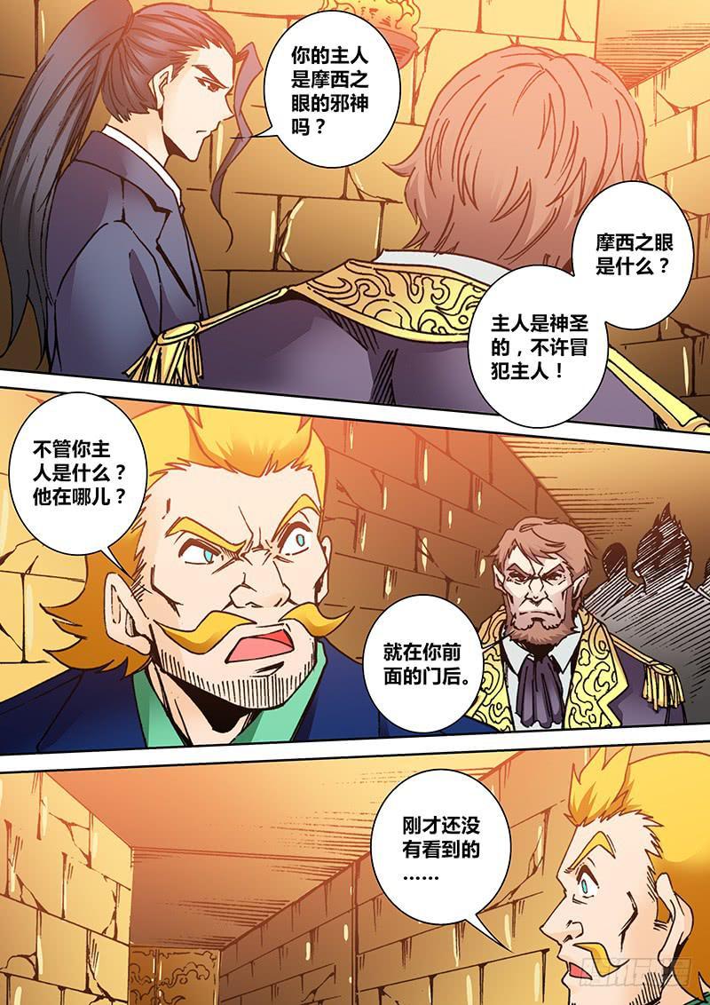 第二百零九章 口令5