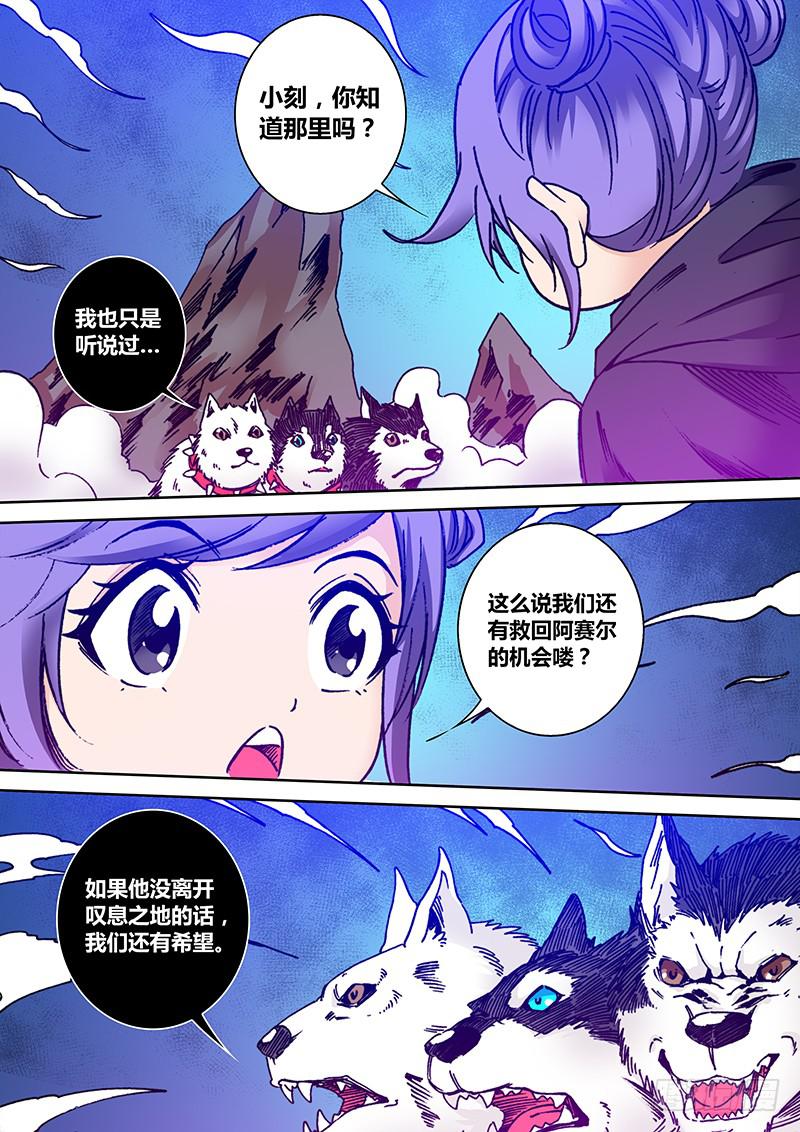 第一百九十五章 哥……6