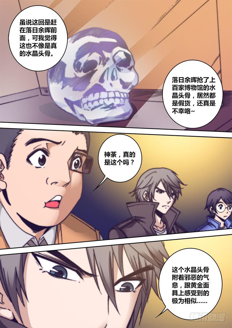 第一百四十九章 展品3