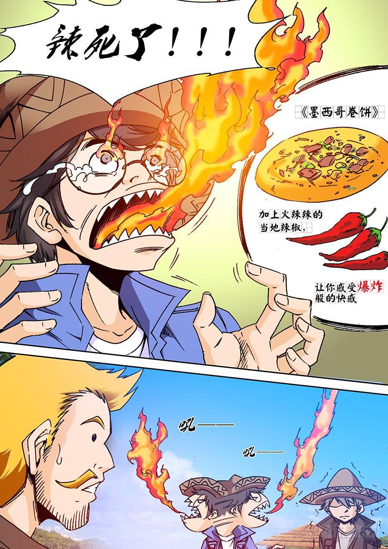 第一百五十三章 黑导游6