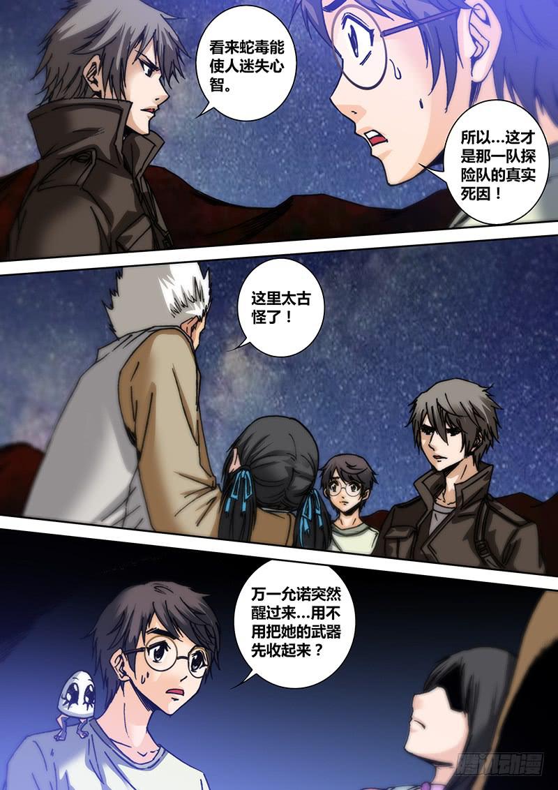 第五十一章 壁画1