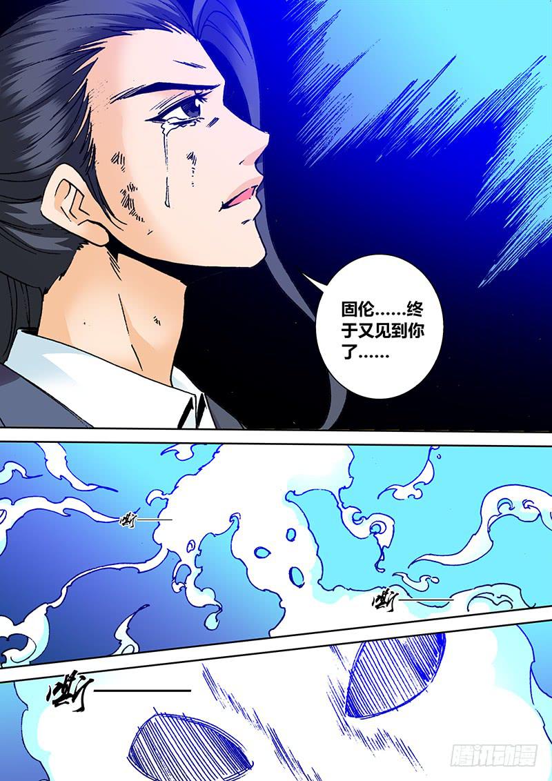第一百九十九章 是你！？6