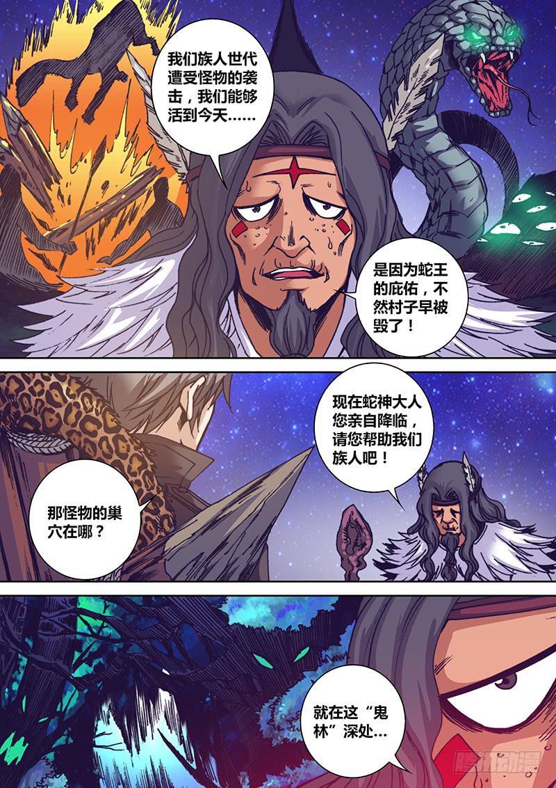 第一百一十五章 好香呀7