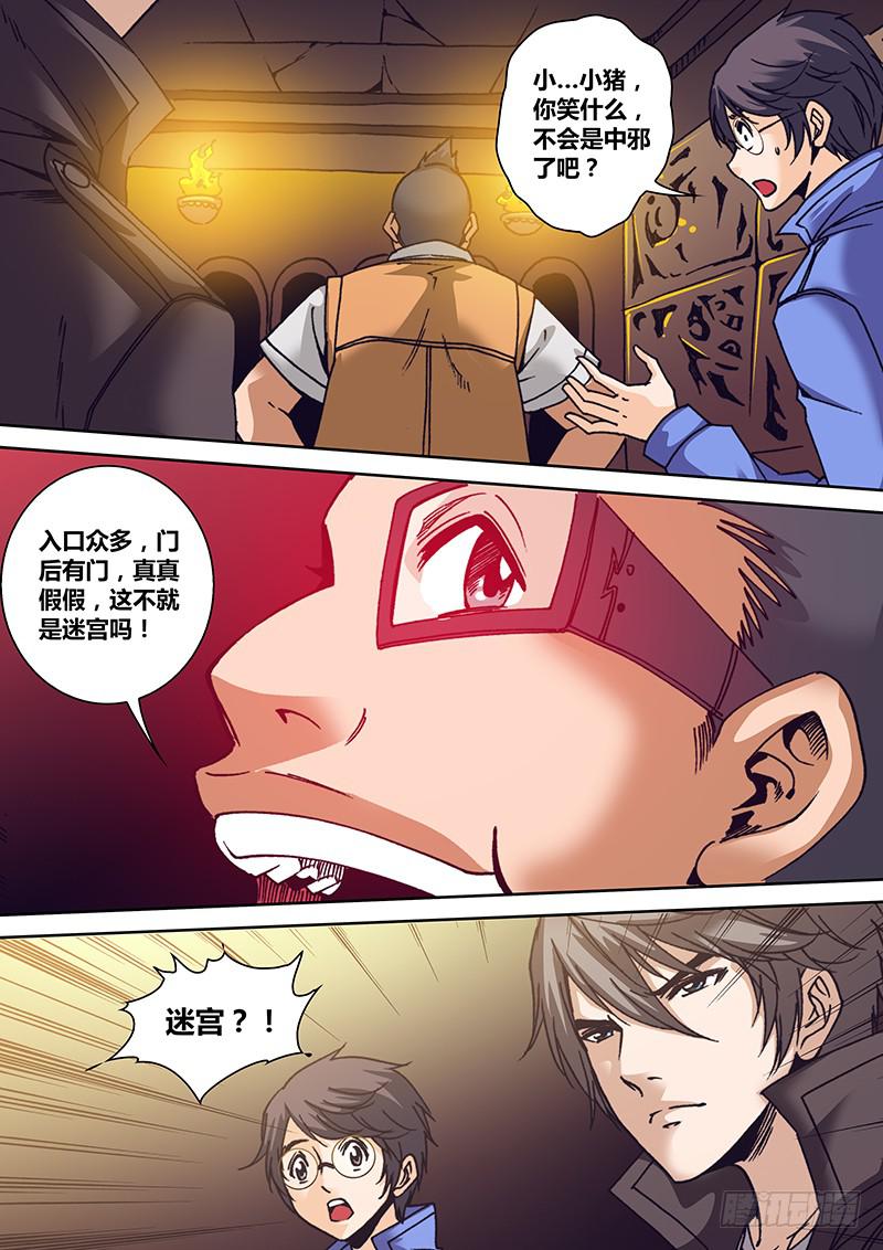 第一百二十四章 知识小达人3
