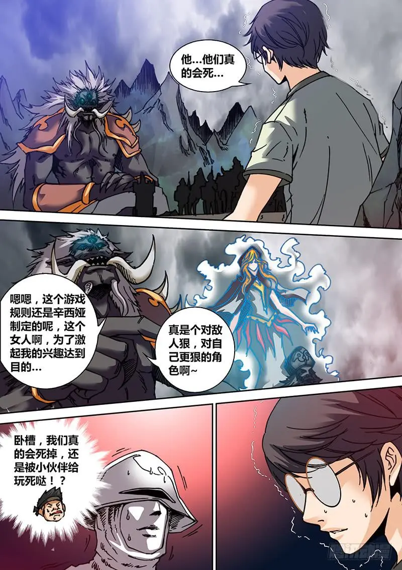 第三十四章 游戏规则8