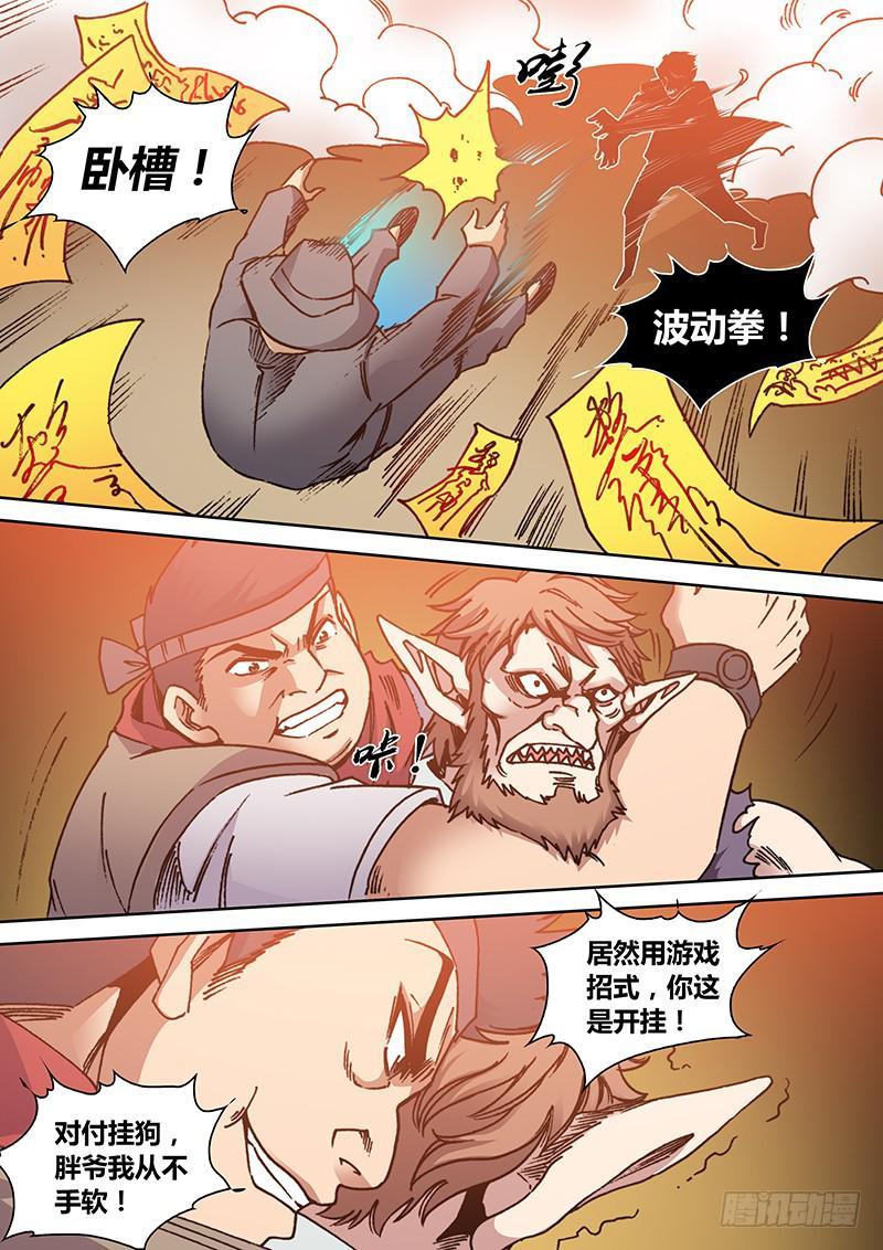 第二百一十一章 毁童年4