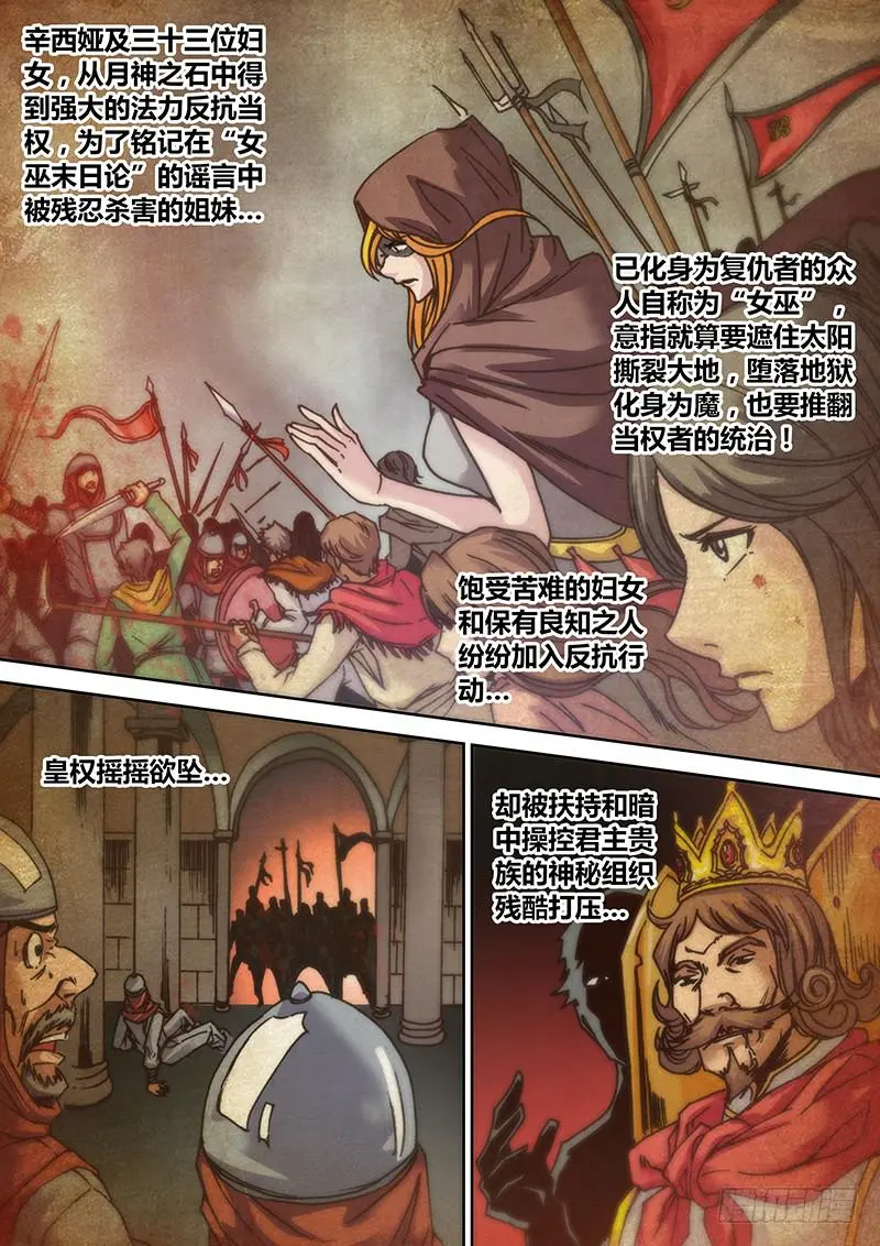 第二十一章 辛西娅之死1