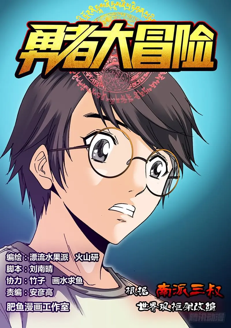 第四十四章 解救0