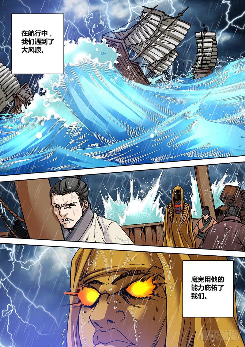 第一百三十一章 魔鬼的交易1