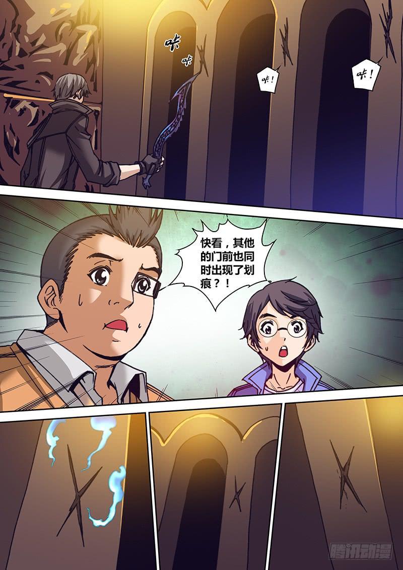 第一百二十五章 生门3