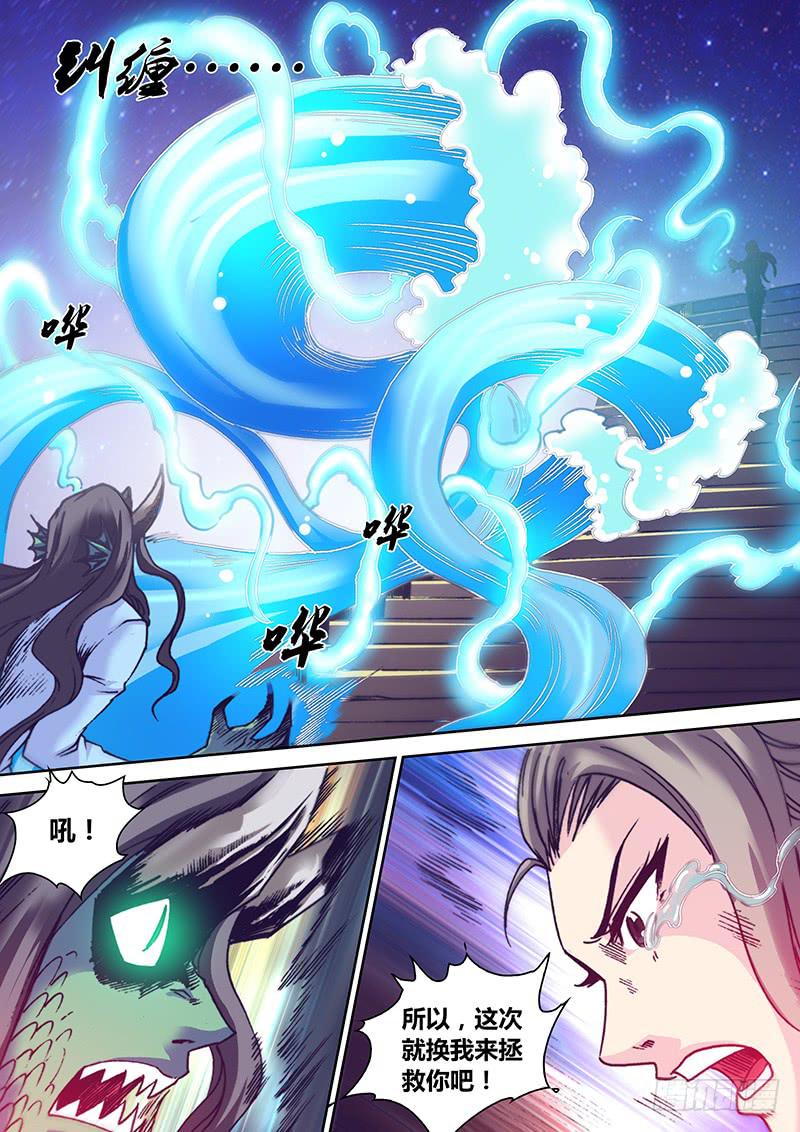 第一百零二章 守护5