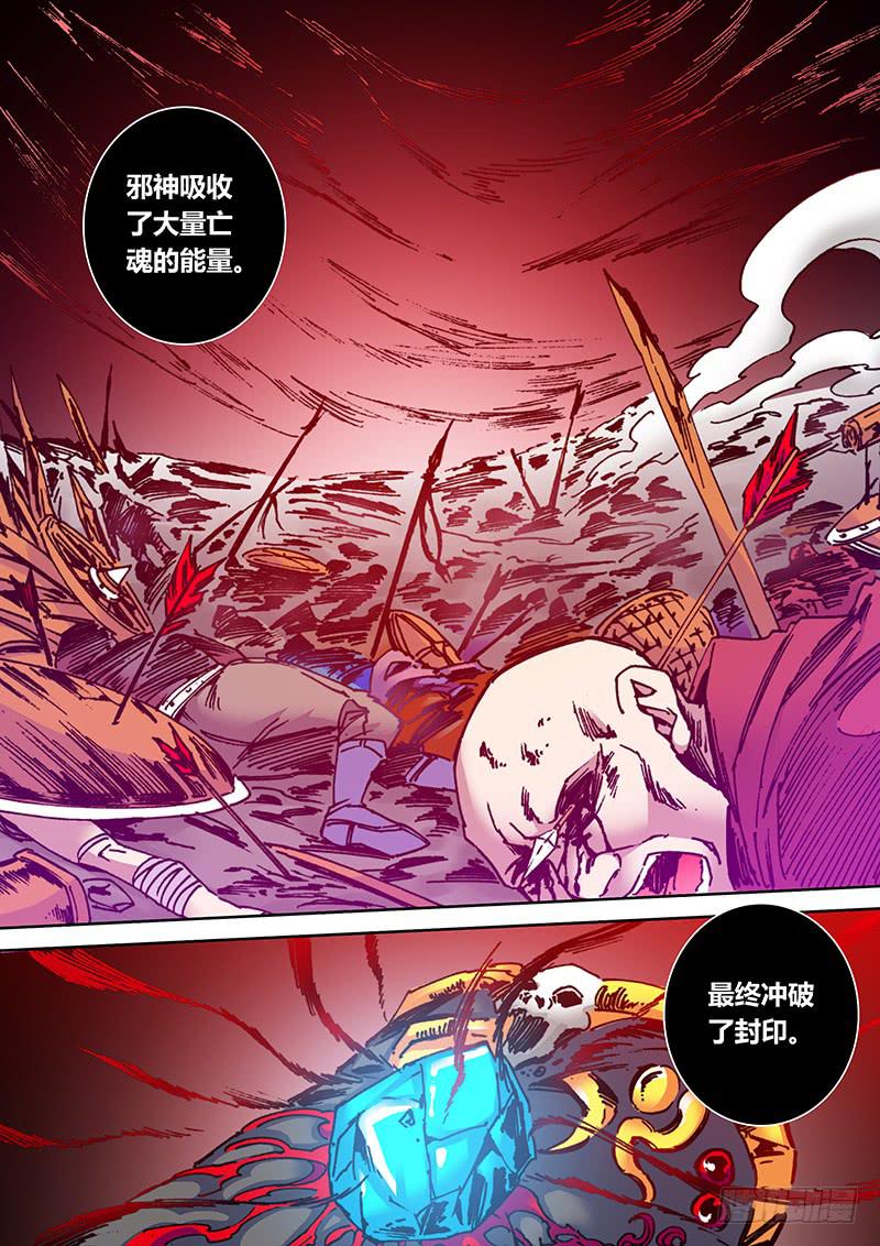 第二百一十章 兽化3