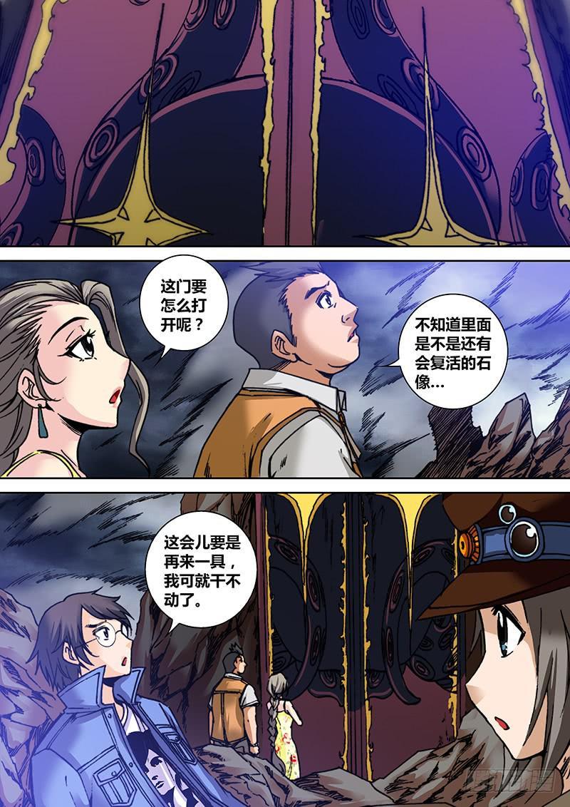 第七十八章 乌鸦嘴3