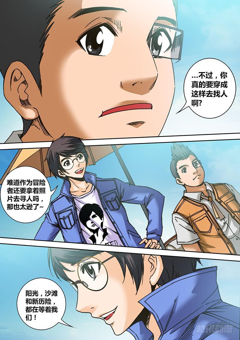 第六十六章 碰瓷3