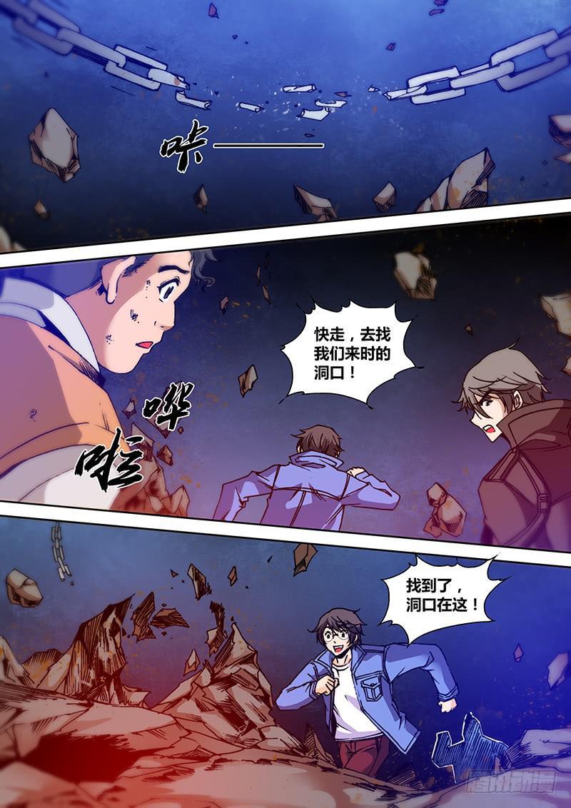 第一百四十七章 你疯了2
