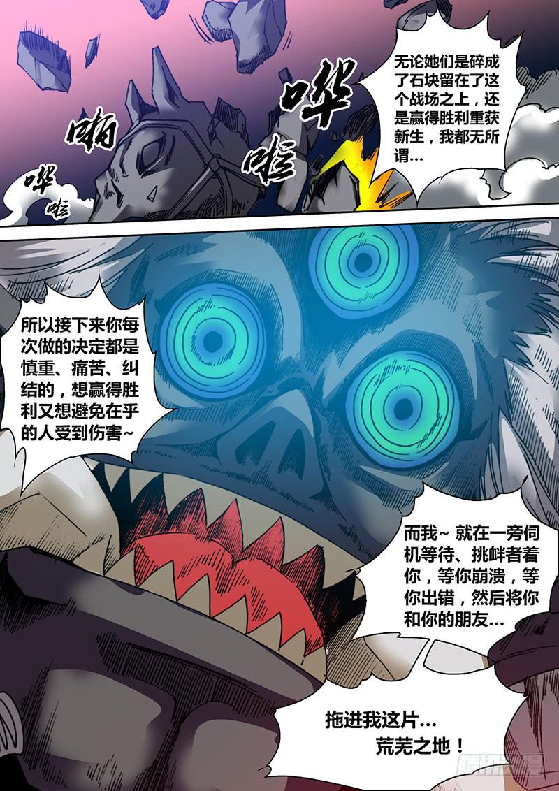 第三十四章 游戏规则10