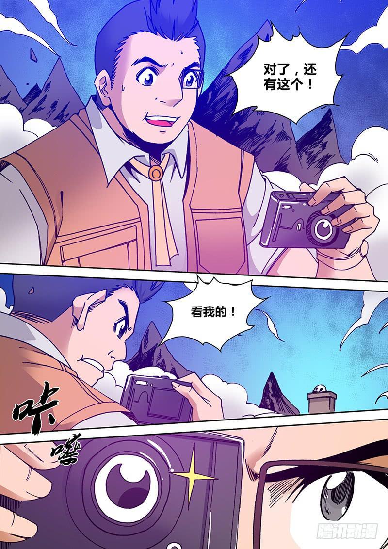 第一百九十一章 我来也2
