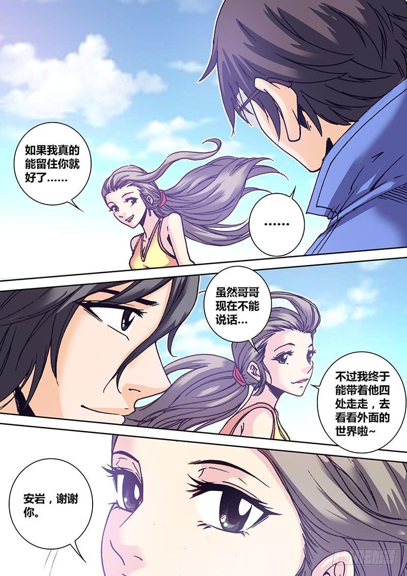 第一百零七章 道别6