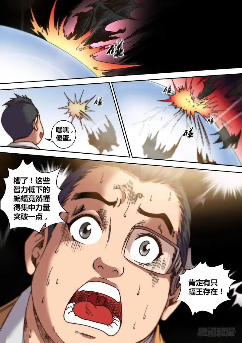 第五章 意外来袭9