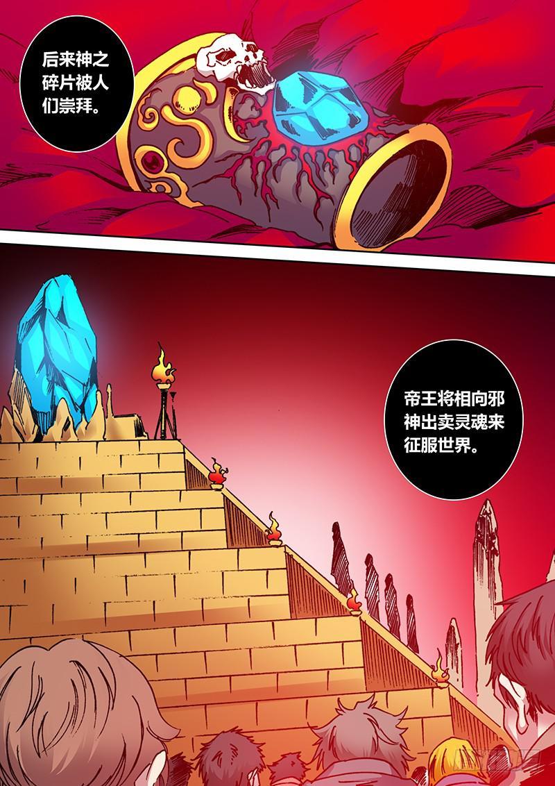 第二百一十章 兽化2
