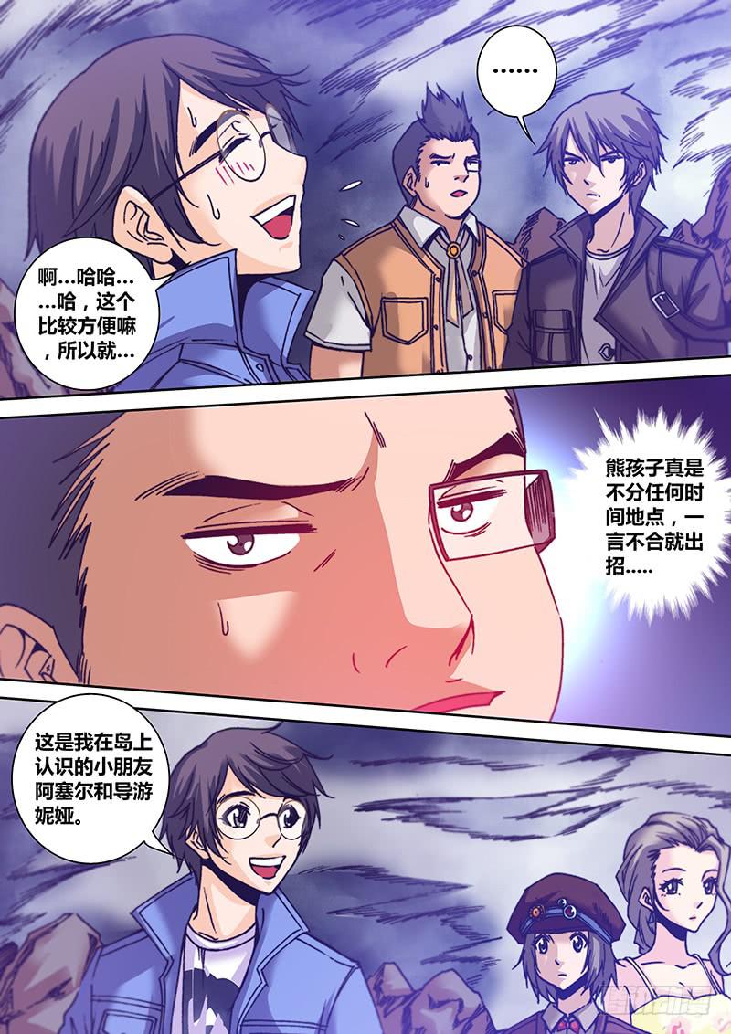 第七十九章 未知元素4