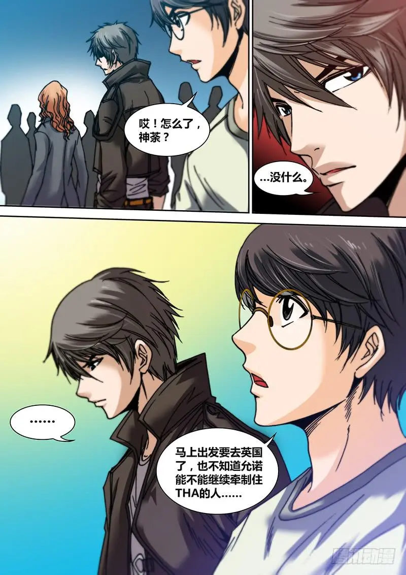 第十一章 幻象7