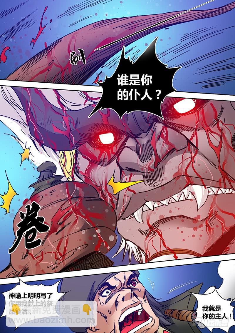 第一百八十一章 复活5