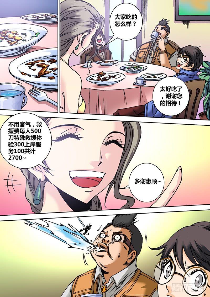 第六十九章 妮娅4