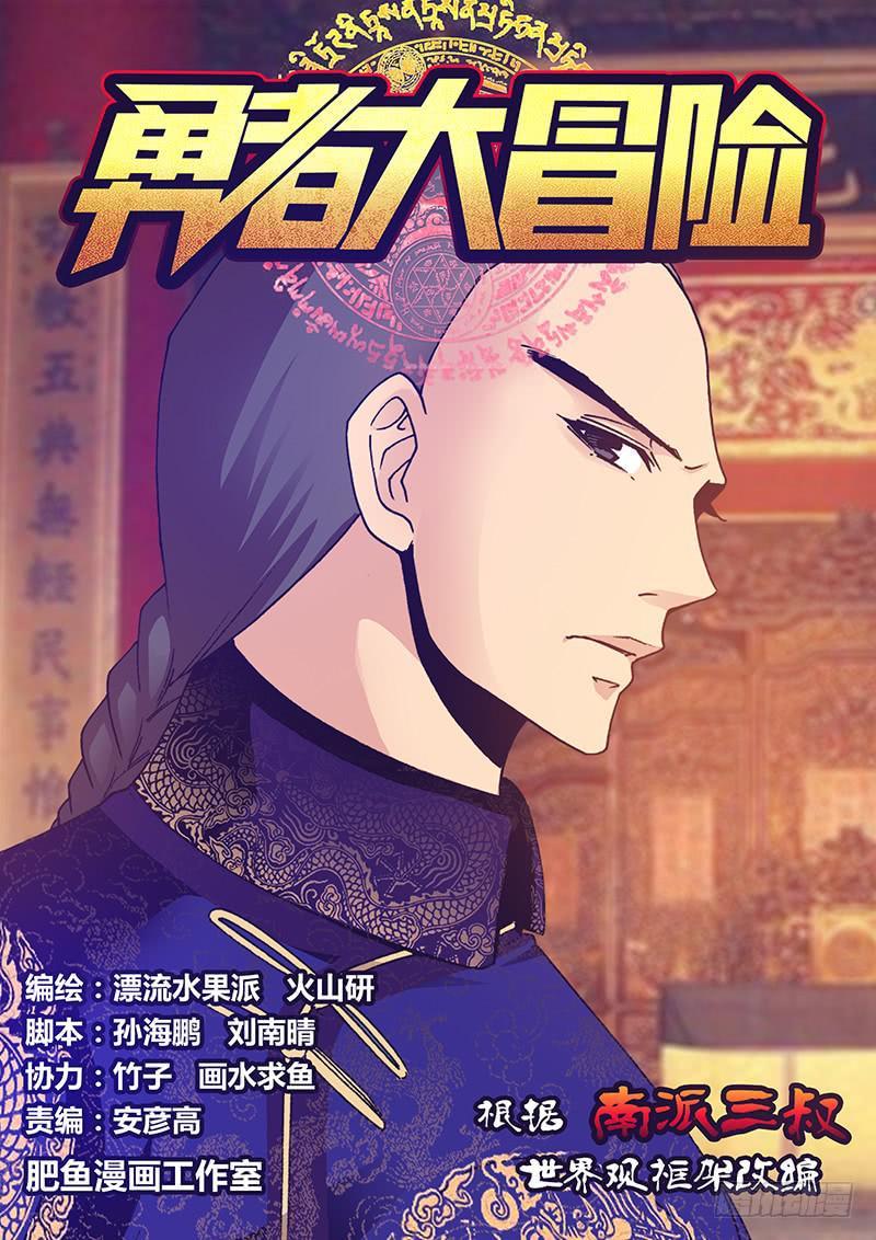 第一百四十一章 再次暴走0