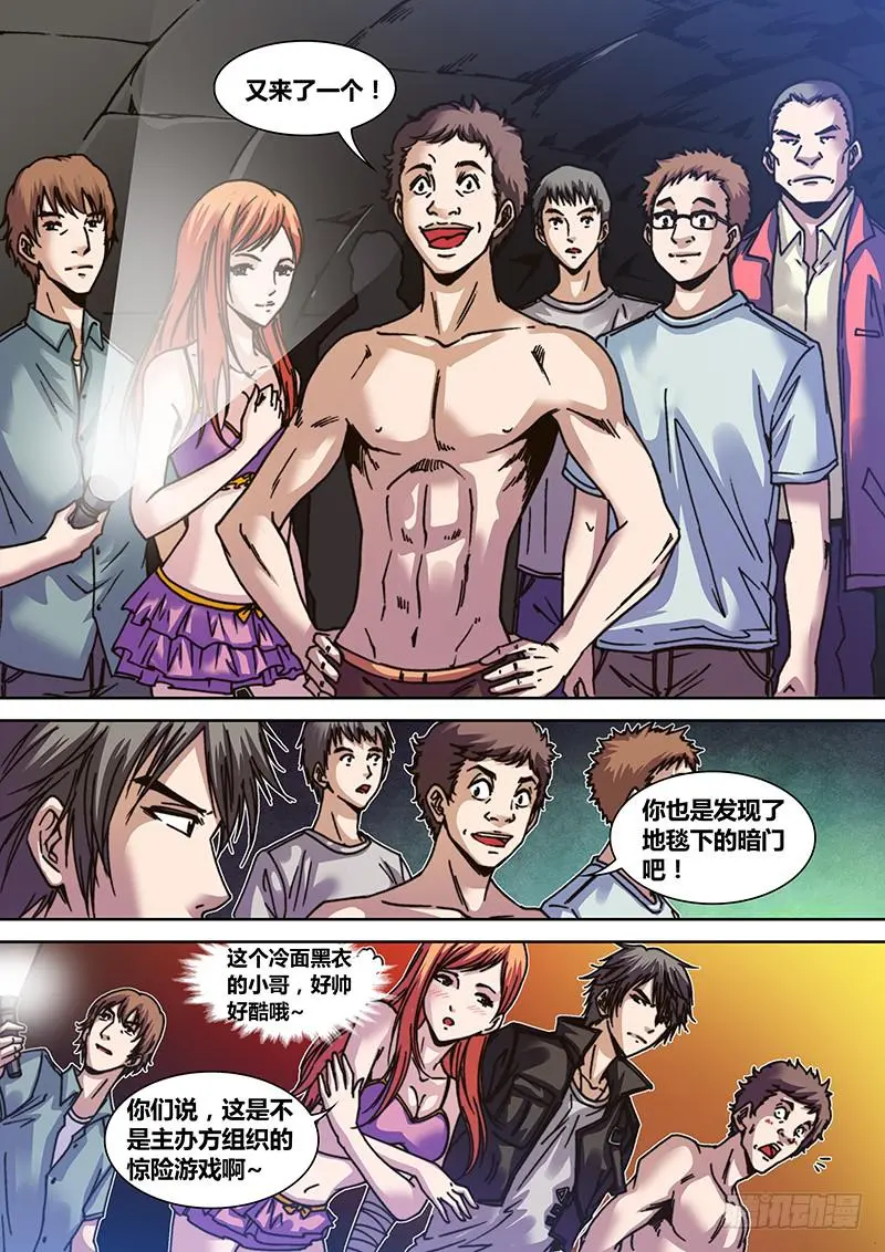 第三章 惊险游戏2