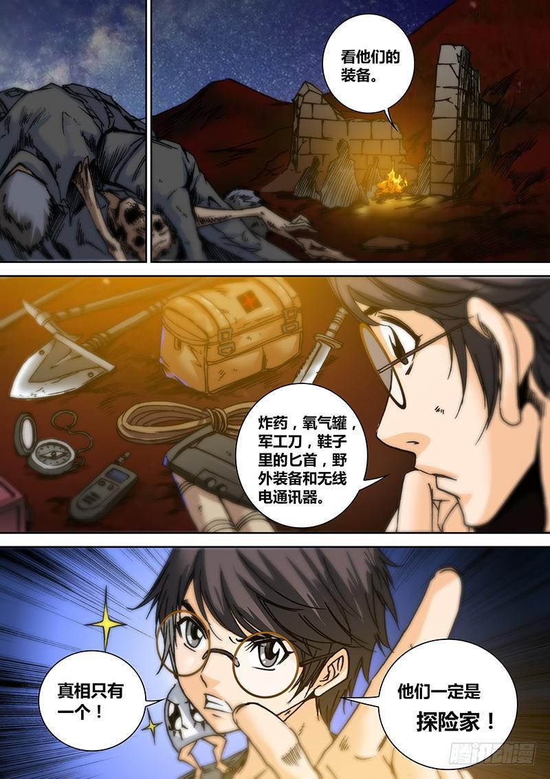 第四十七章 干尸6