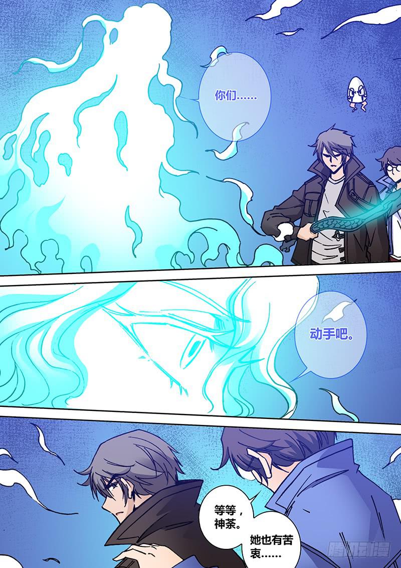 第二百二十八章 元神4