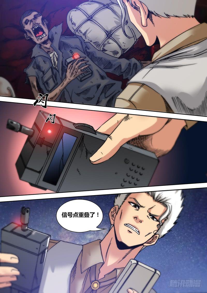 第四十七章 干尸4