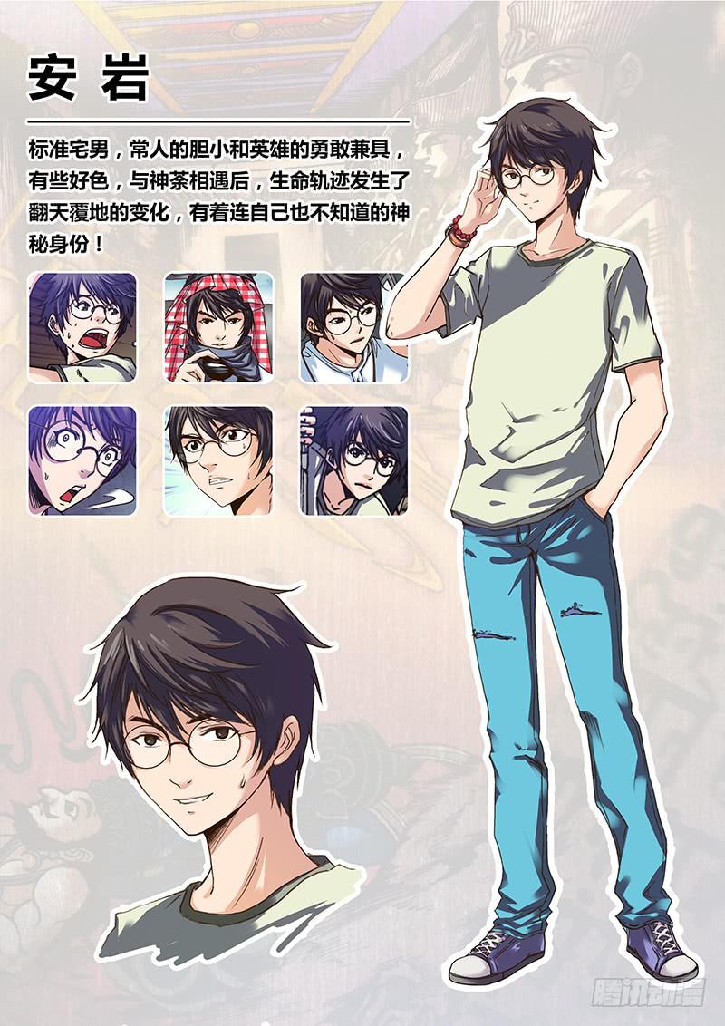 人设1