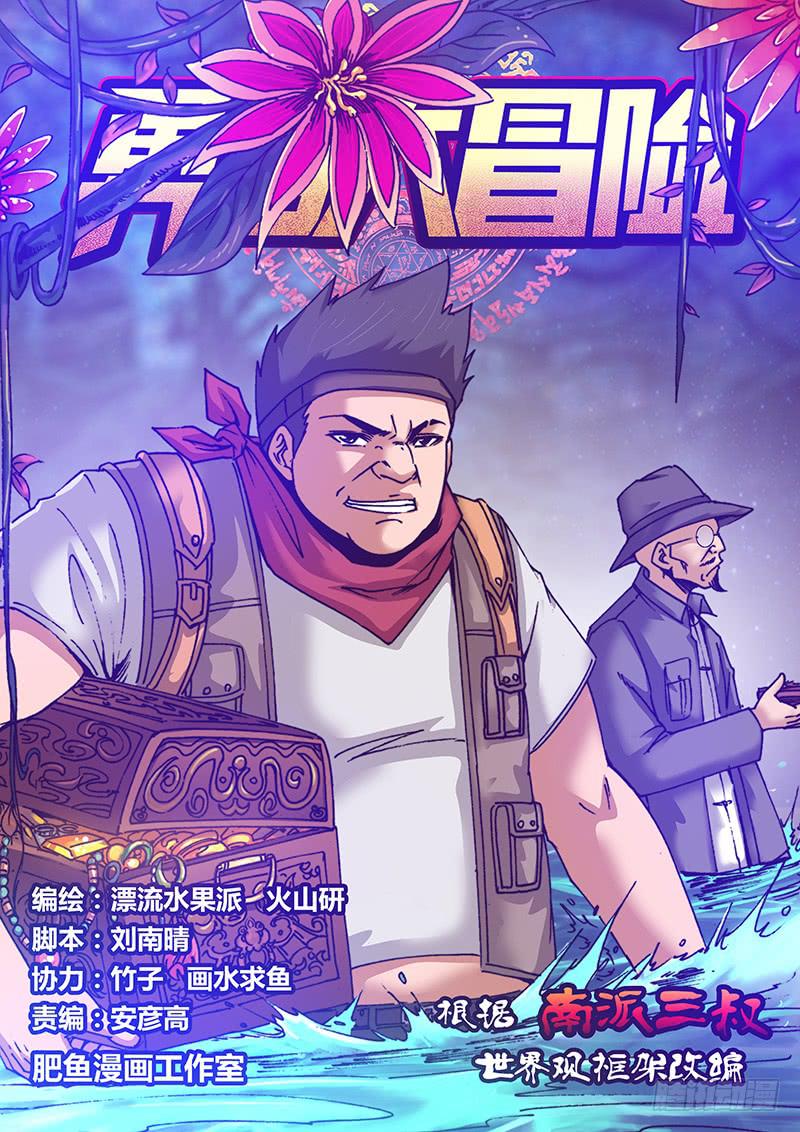 第一百零一章 导体0