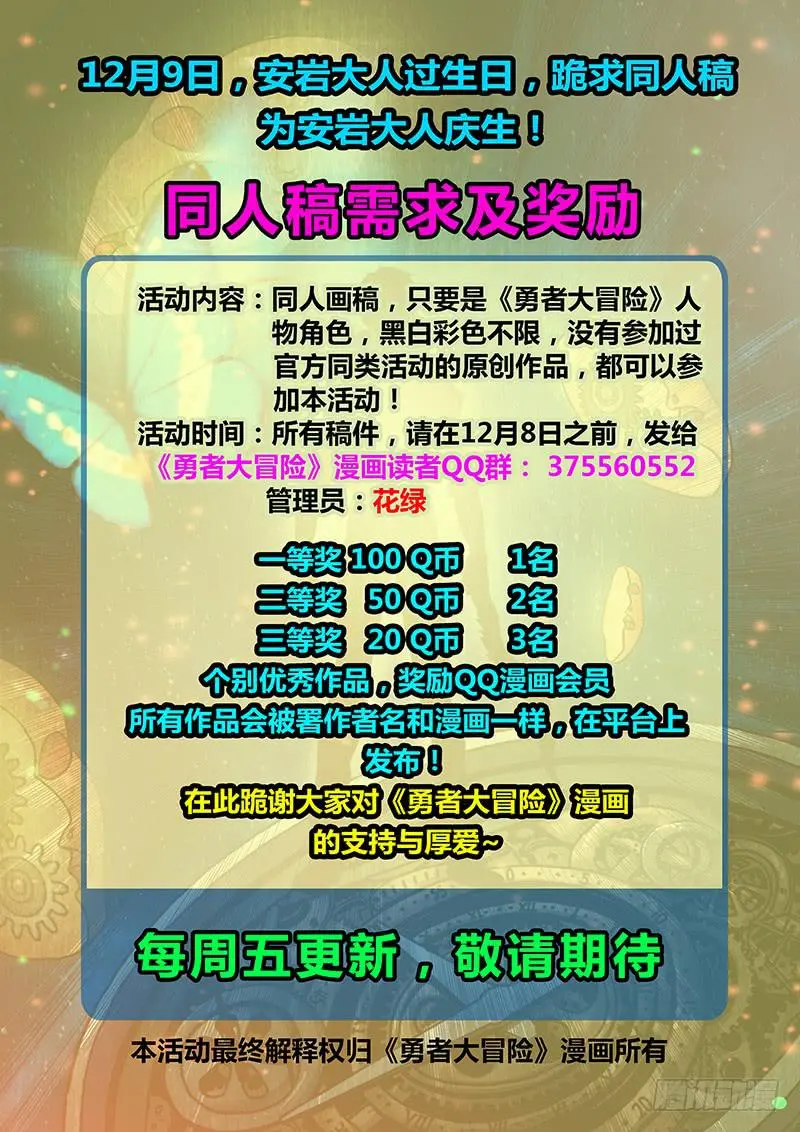 第七章 相聚11