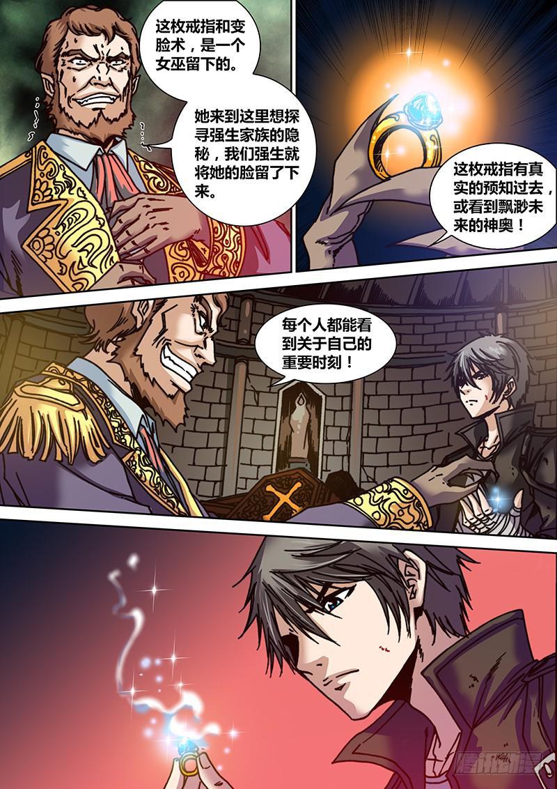 第十章 女巫的戒指3