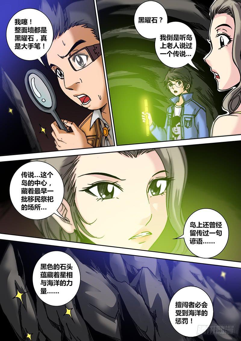 第七十五章 禁地1