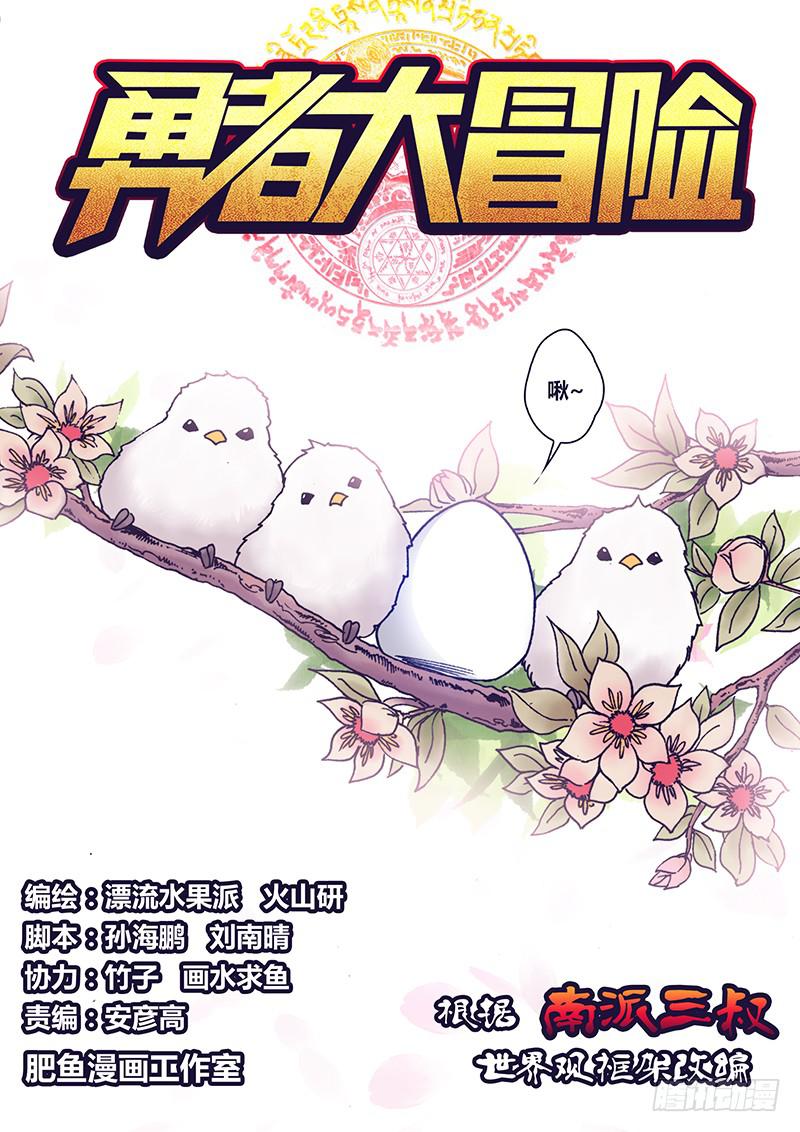 第一百三十八章 伙伴0
