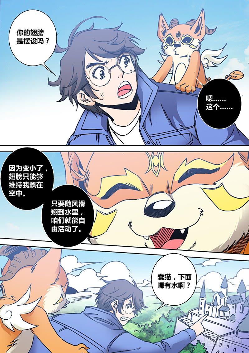 第二百零二章 飞4