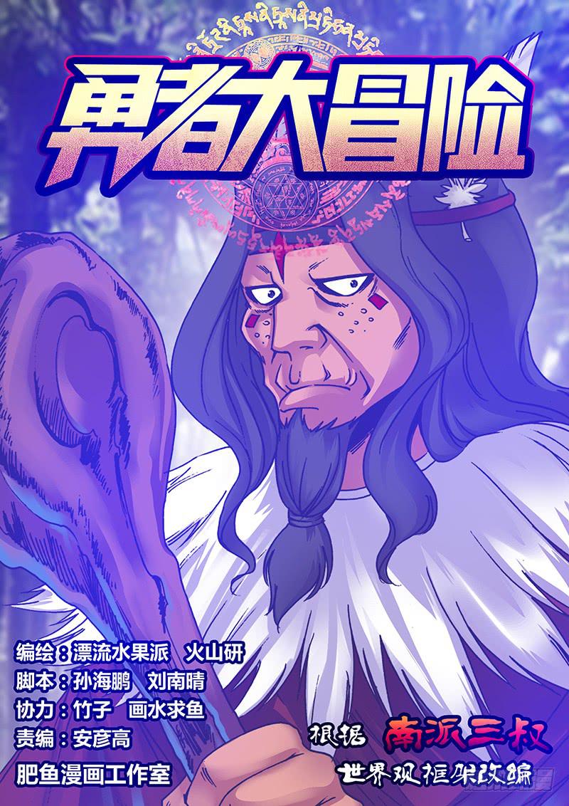 第一百一十二章 美食的俘虏0
