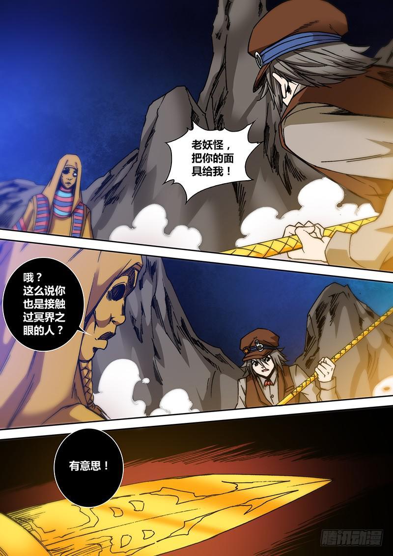 第一百三十六章 你是谁3