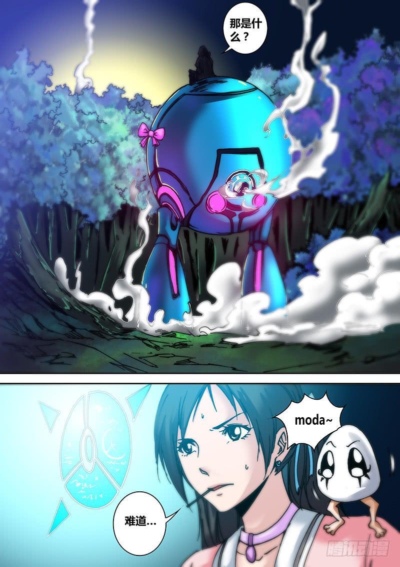 第三十七章 神之碎片10