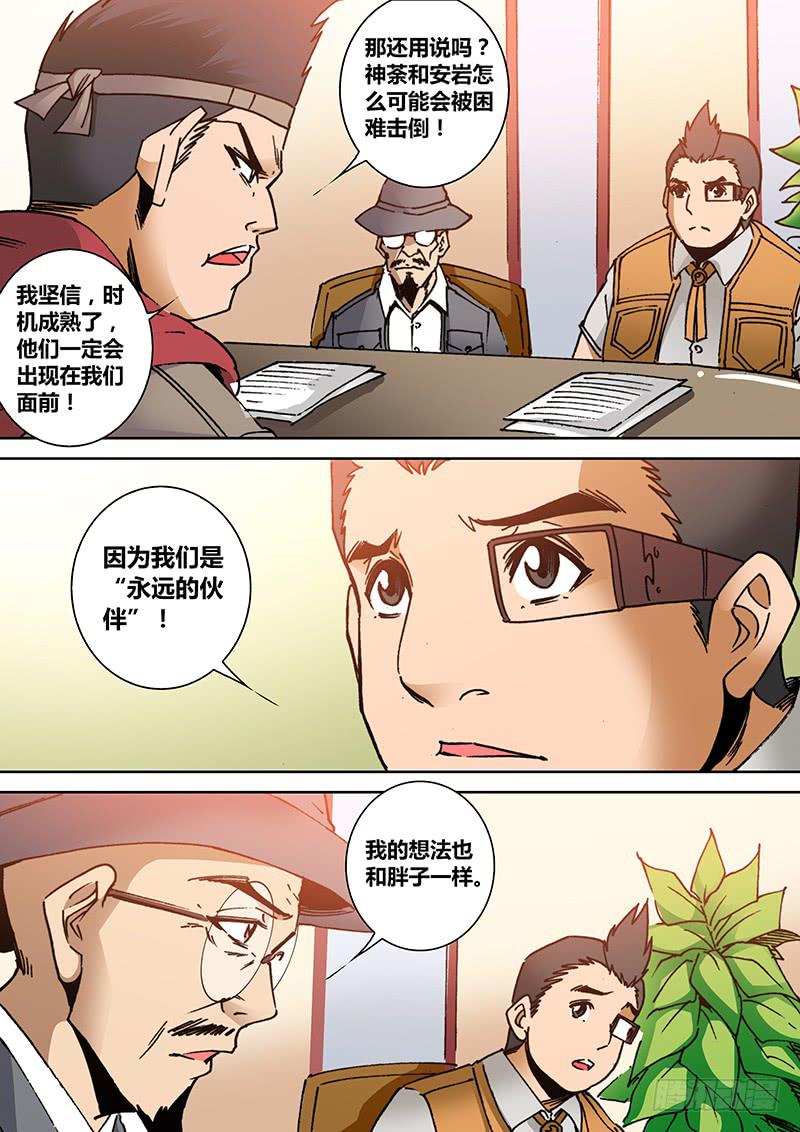 第二百三十二章 他们在哪？7