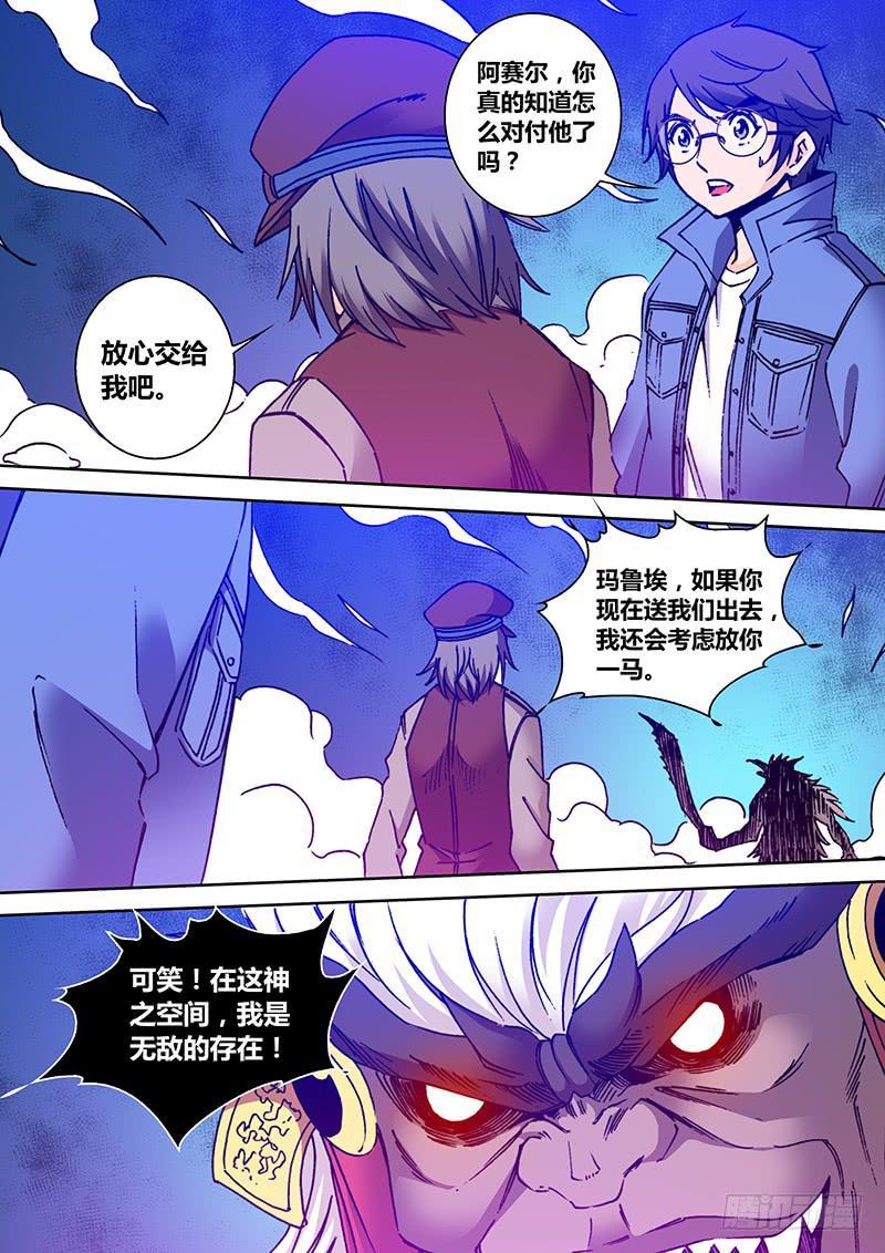 第一百九十三章 软肋3