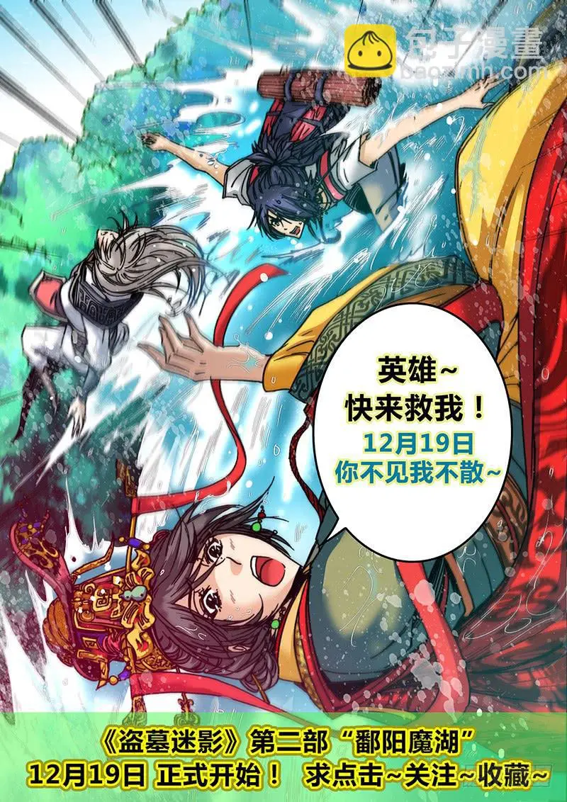 第十二章 女巫的审判11