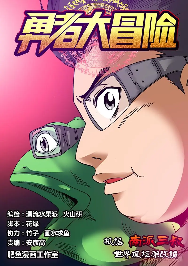 第三十九章 改造人0