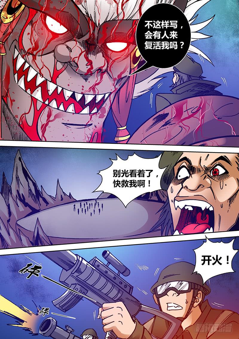 第一百八十一章 复活6