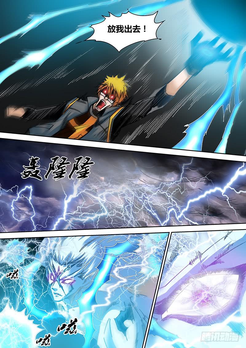 第四十二章 雷神5