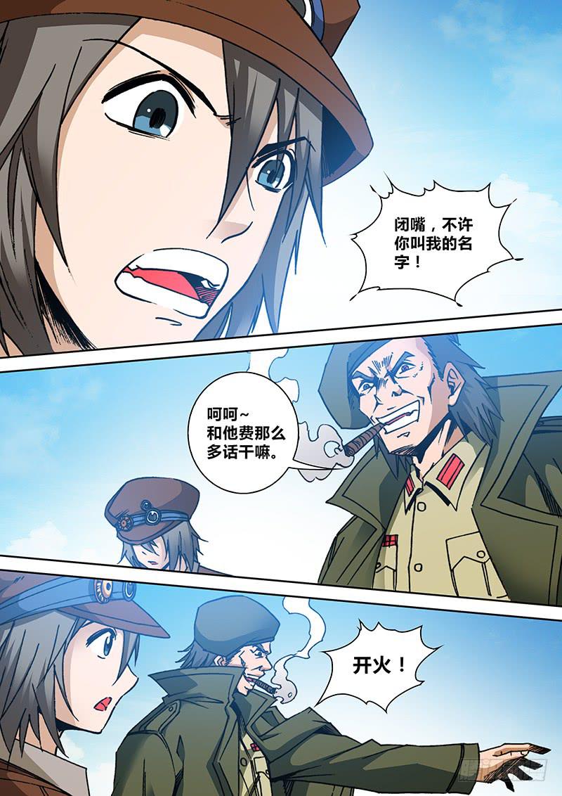 第一百五十五章 怒火4
